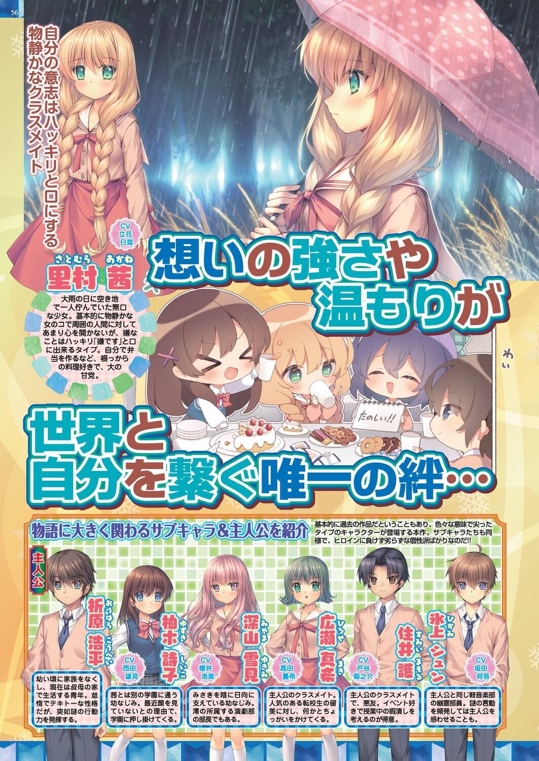 BugBug 2023-08 [Digital] 이미지 번호 54