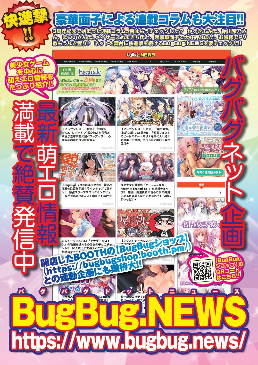 BugBug 2023-08 [Digital] 이미지 번호 86