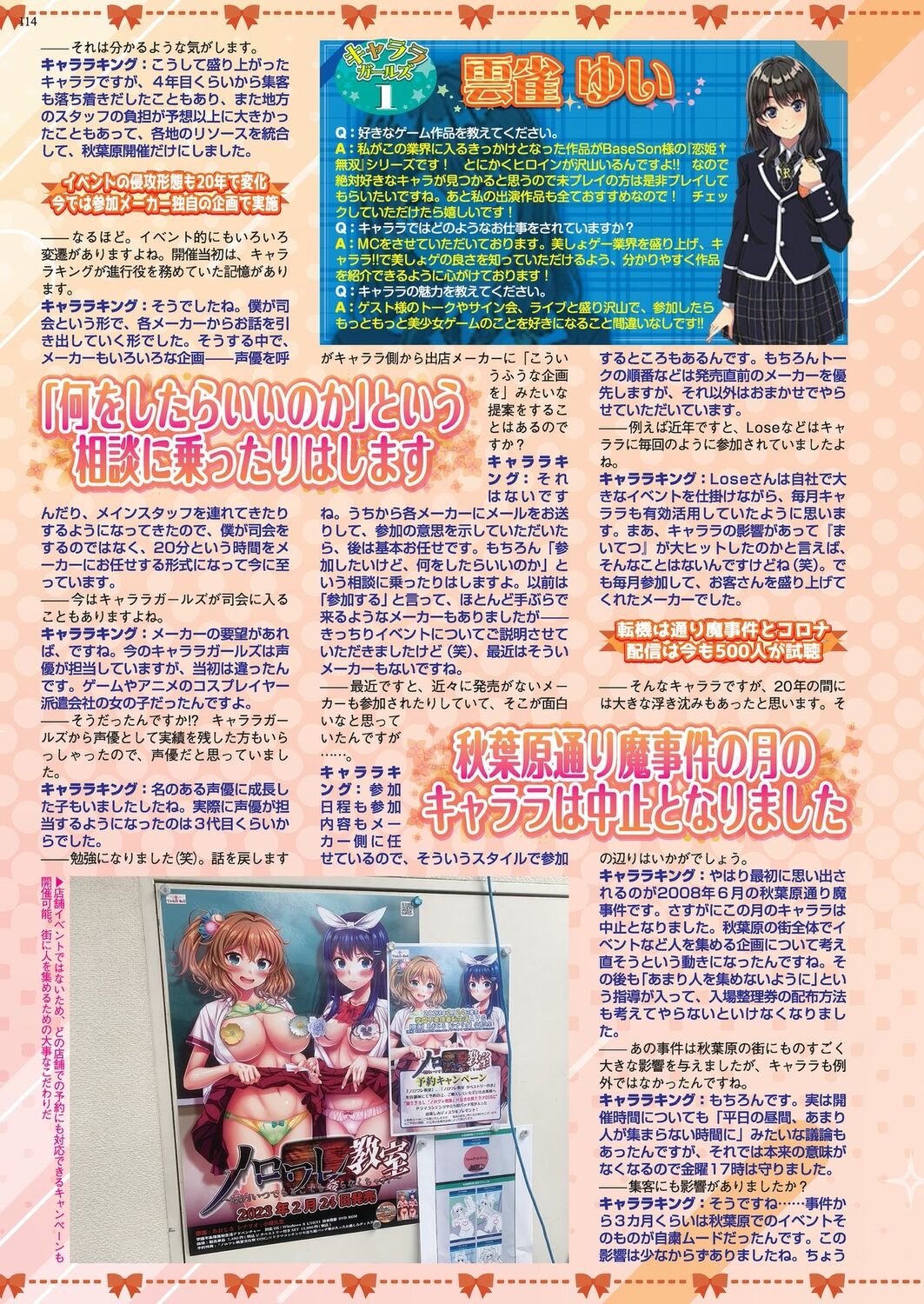 BugBug 2023-08 [Digital] 이미지 번호 112