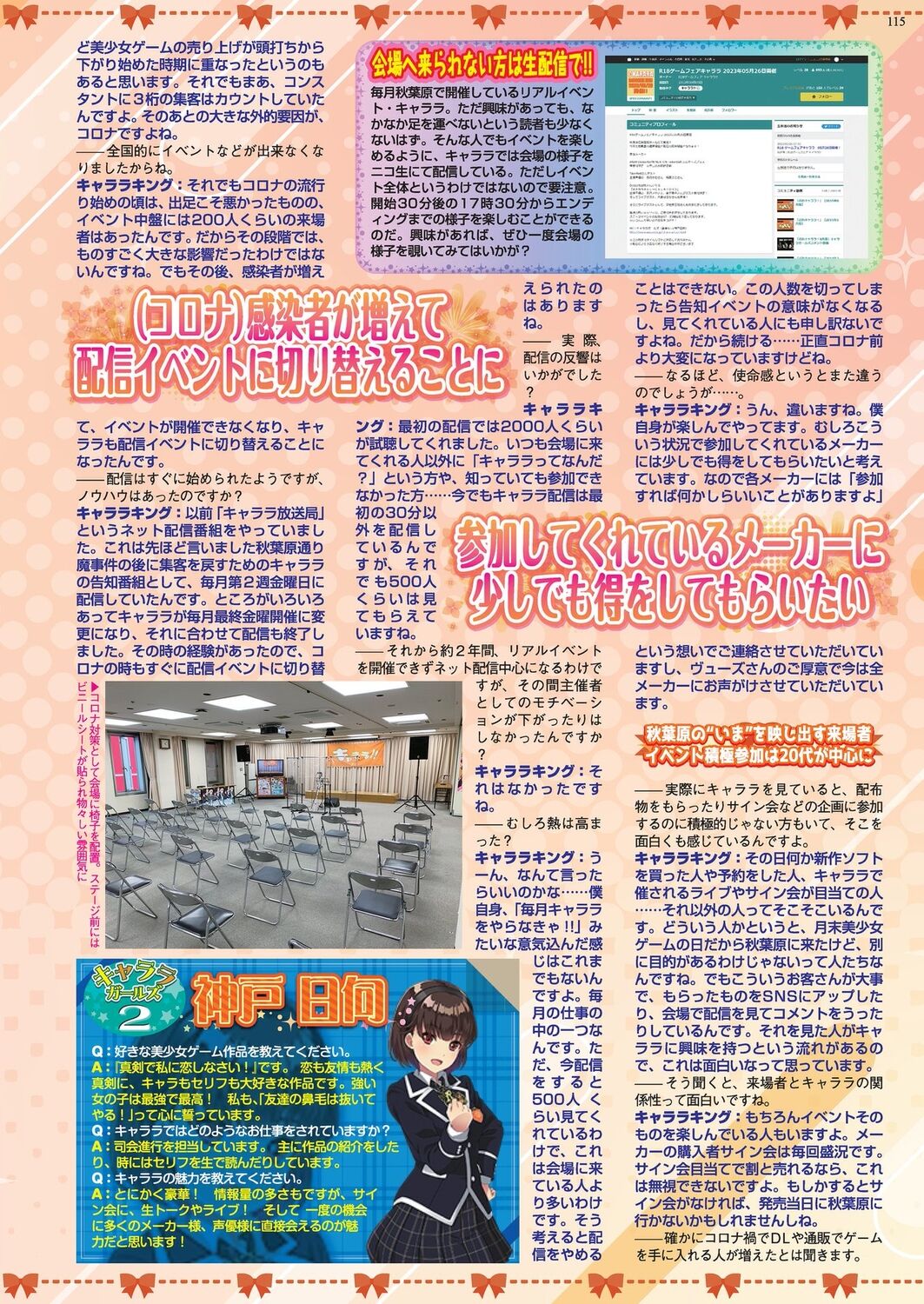 BugBug 2023-08 [Digital] 이미지 번호 113