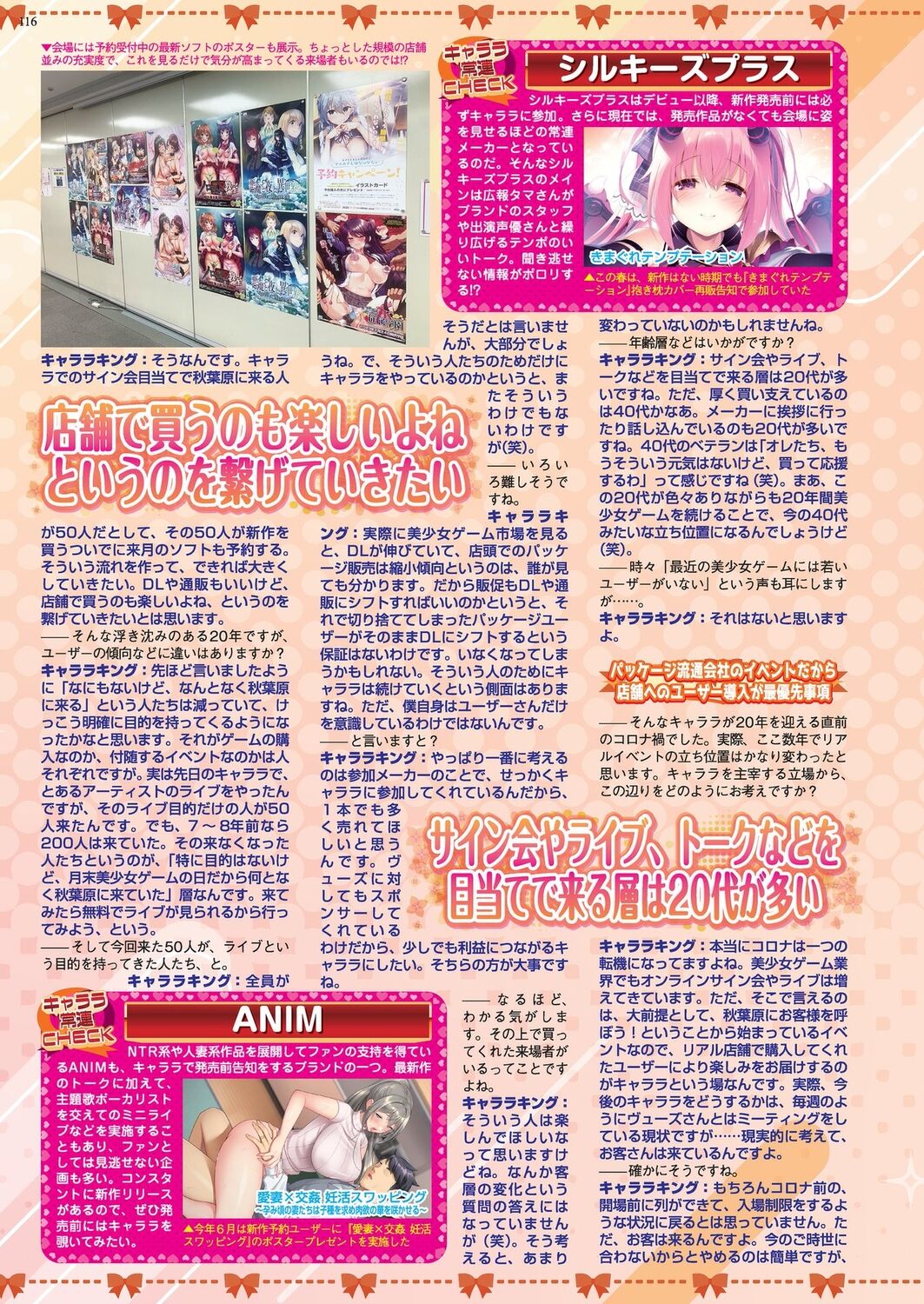 BugBug 2023-08 [Digital] 이미지 번호 114