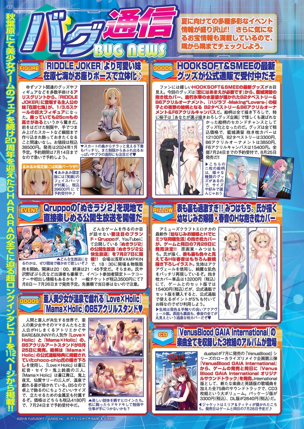 BugBug 2023-08 [Digital] 이미지 번호 120