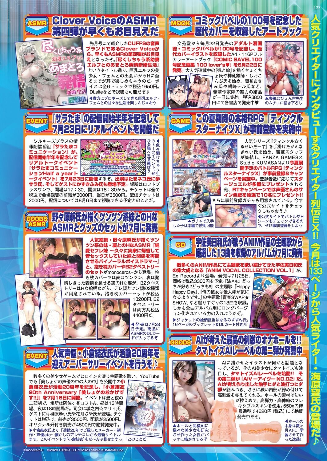 BugBug 2023-08 [Digital] 이미지 번호 121