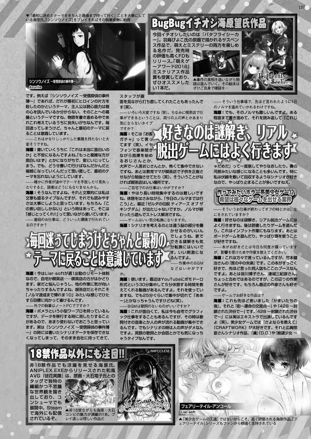 BugBug 2023-08 [Digital] 이미지 번호 135