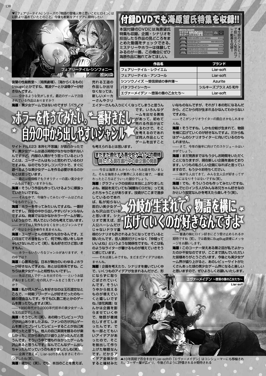 BugBug 2023-08 [Digital] 이미지 번호 136