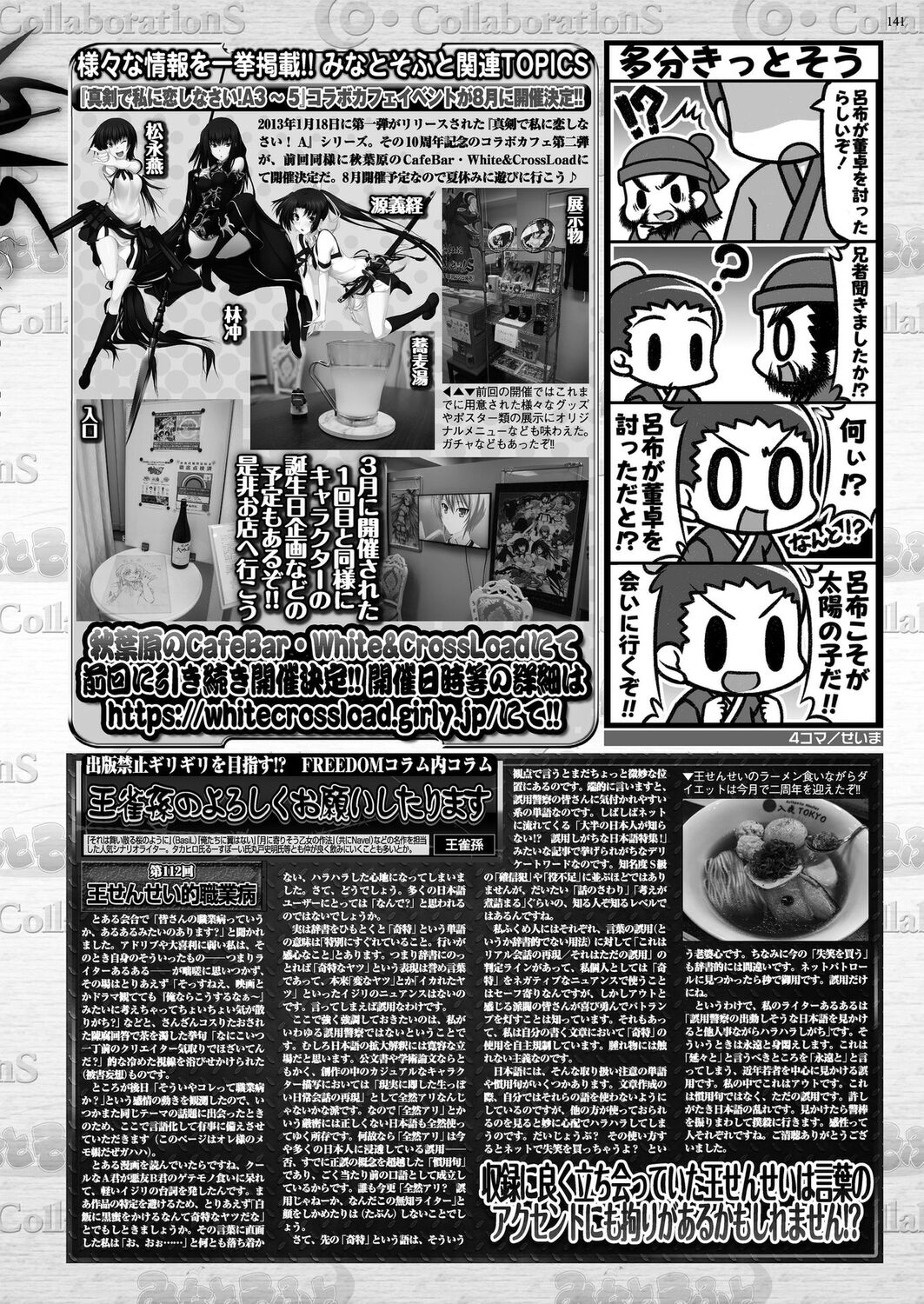 BugBug 2023-08 [Digital] 이미지 번호 139