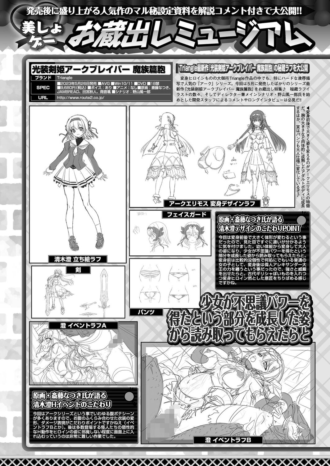 BugBug 2023-08 [Digital] 이미지 번호 144