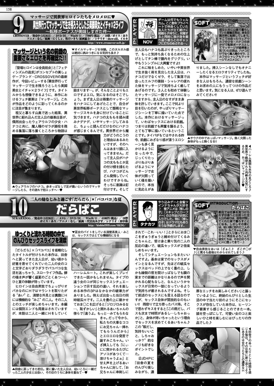 BugBug 2023-08 [Digital] 이미지 번호 156