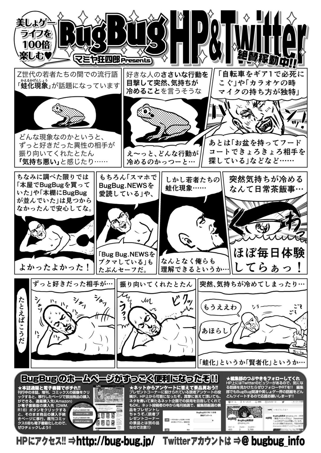 BugBug 2023-08 [Digital] 이미지 번호 157