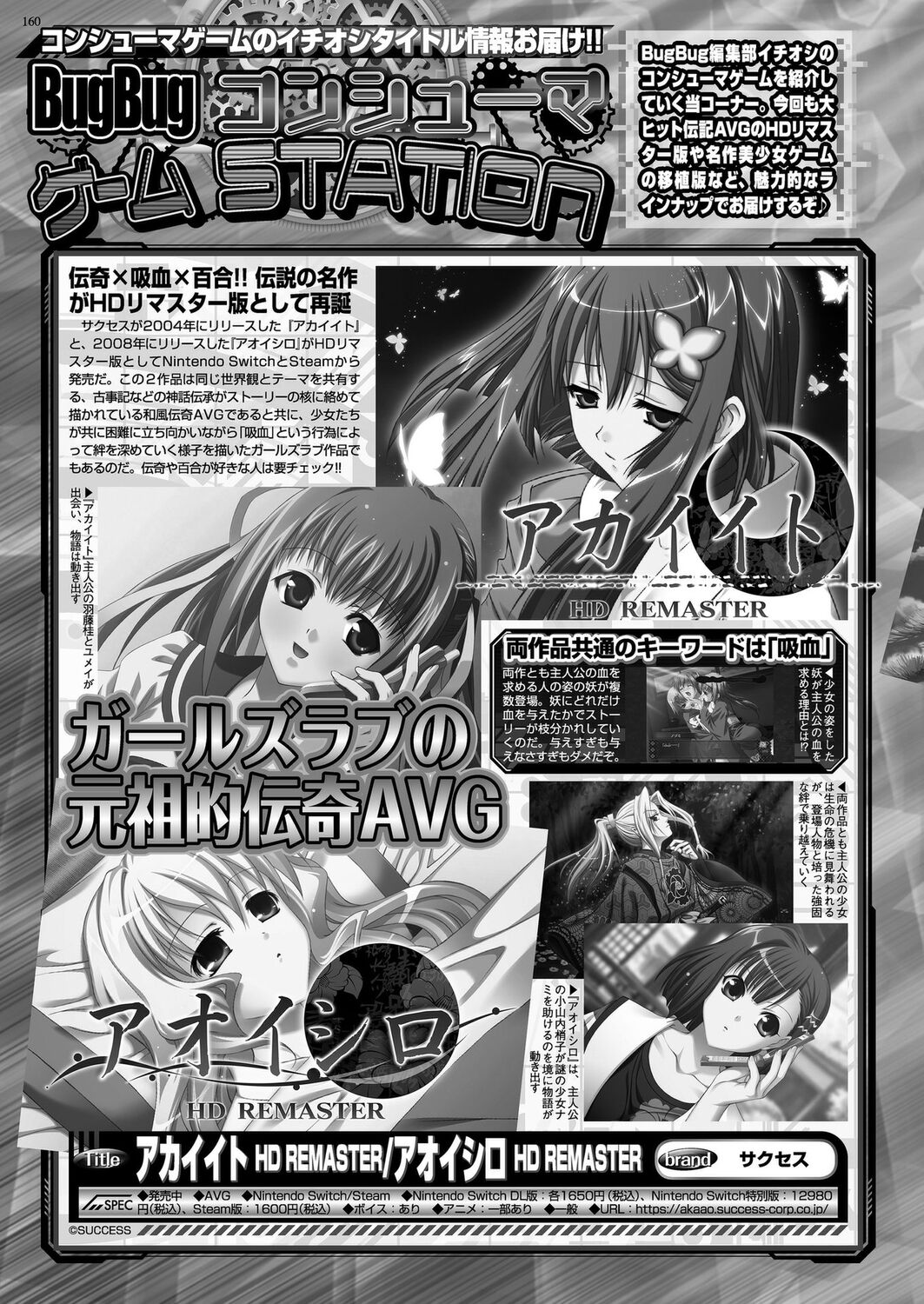 BugBug 2023-08 [Digital] 이미지 번호 158