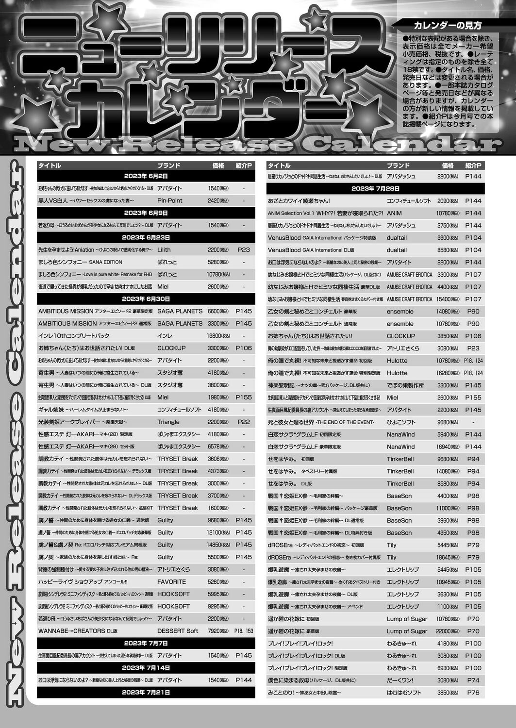 BugBug 2023-08 [Digital] 이미지 번호 164