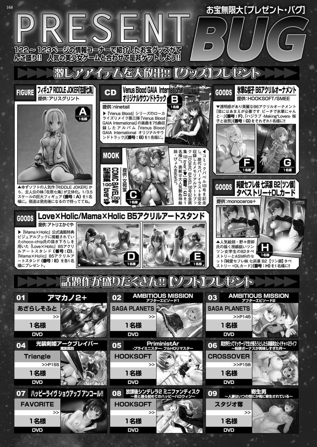 BugBug 2023-08 [Digital] 이미지 번호 166