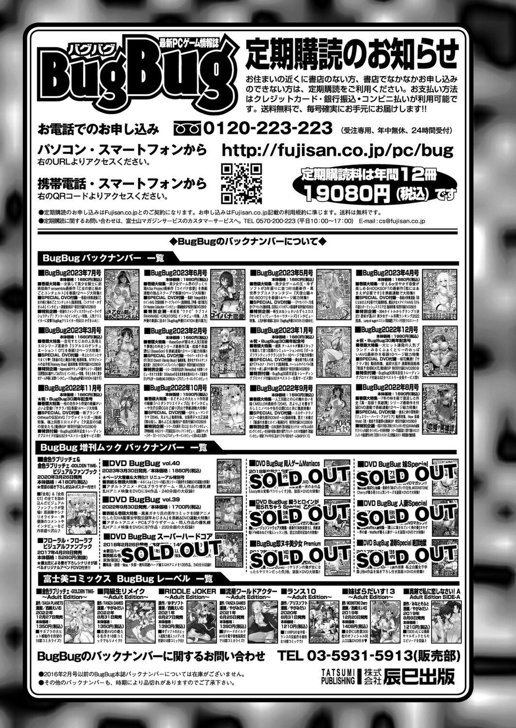 BugBug 2023-08 [Digital] 이미지 번호 168