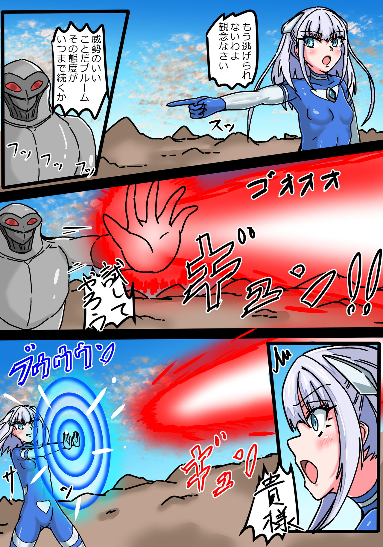 銀河光姫ブルームII 残虐宇宙人凌辱地獄 이미지 번호 4