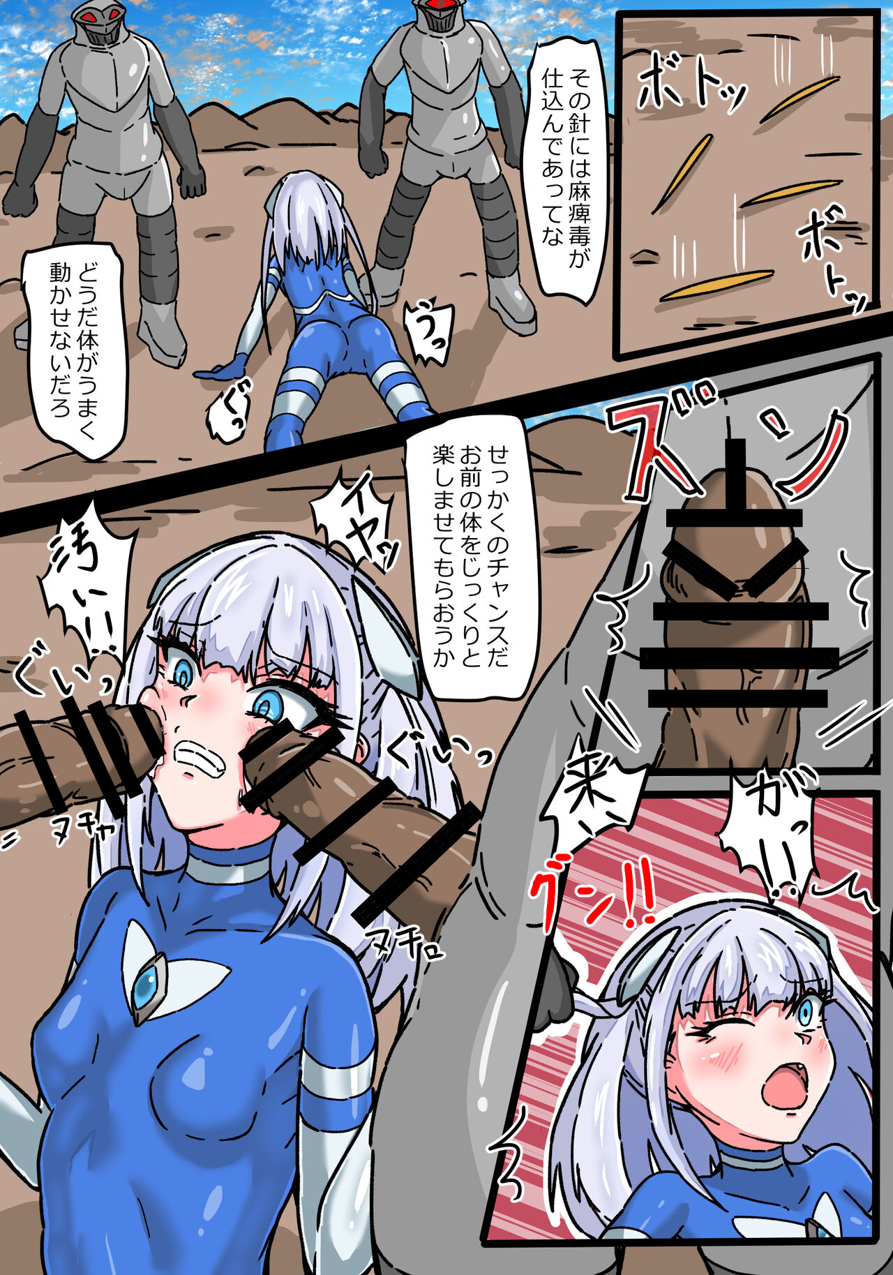 銀河光姫ブルームII 残虐宇宙人凌辱地獄 이미지 번호 11