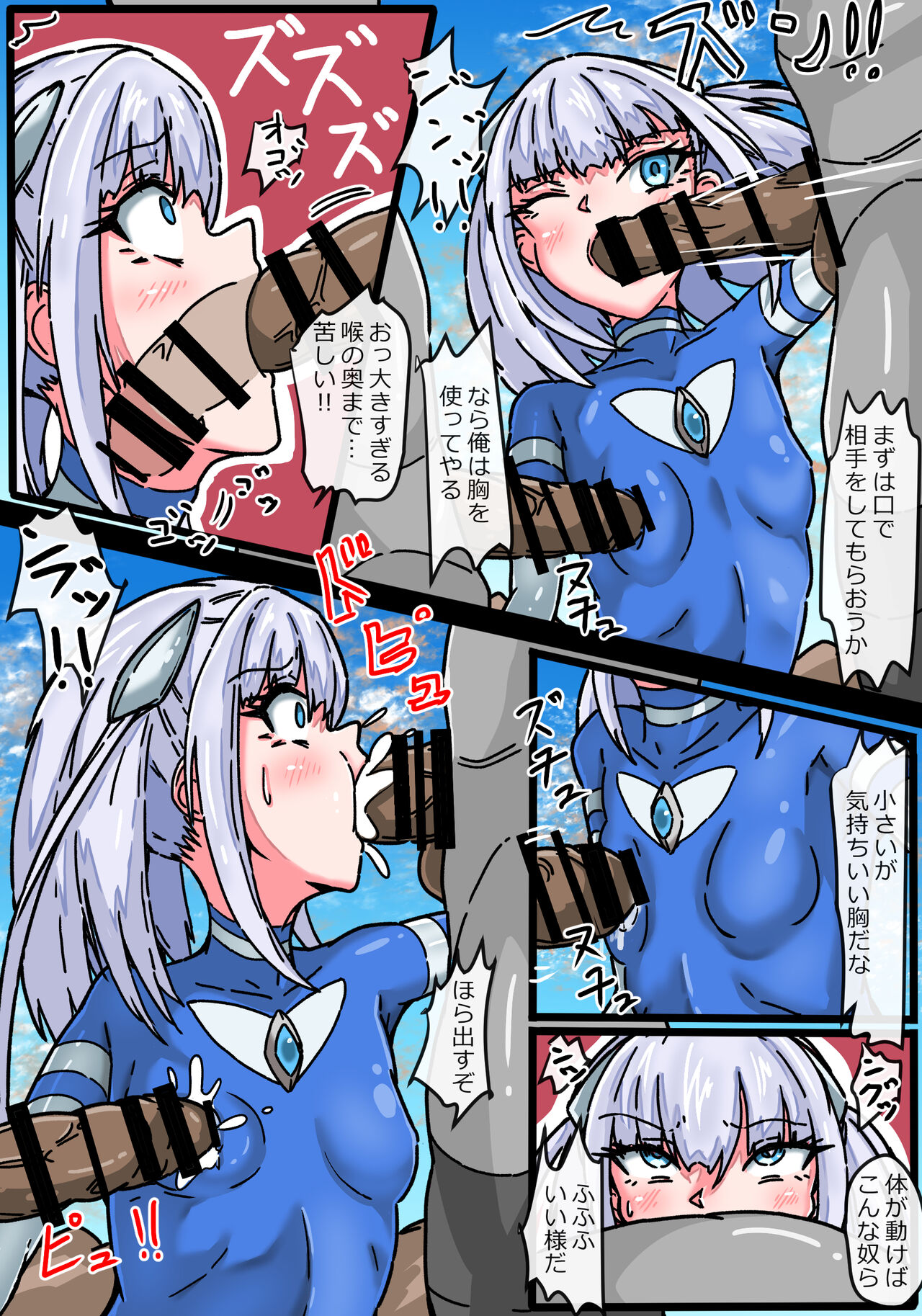 銀河光姫ブルームII 残虐宇宙人凌辱地獄 이미지 번호 12