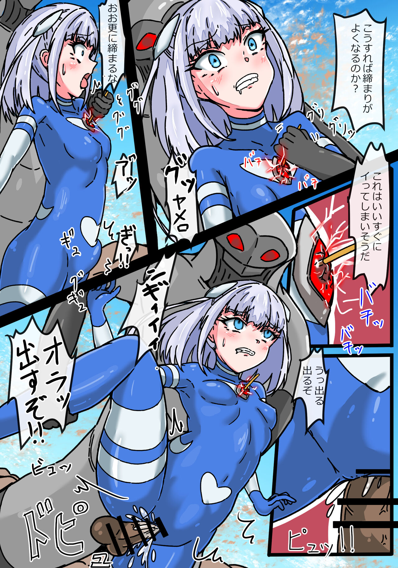 銀河光姫ブルームII 残虐宇宙人凌辱地獄 이미지 번호 15