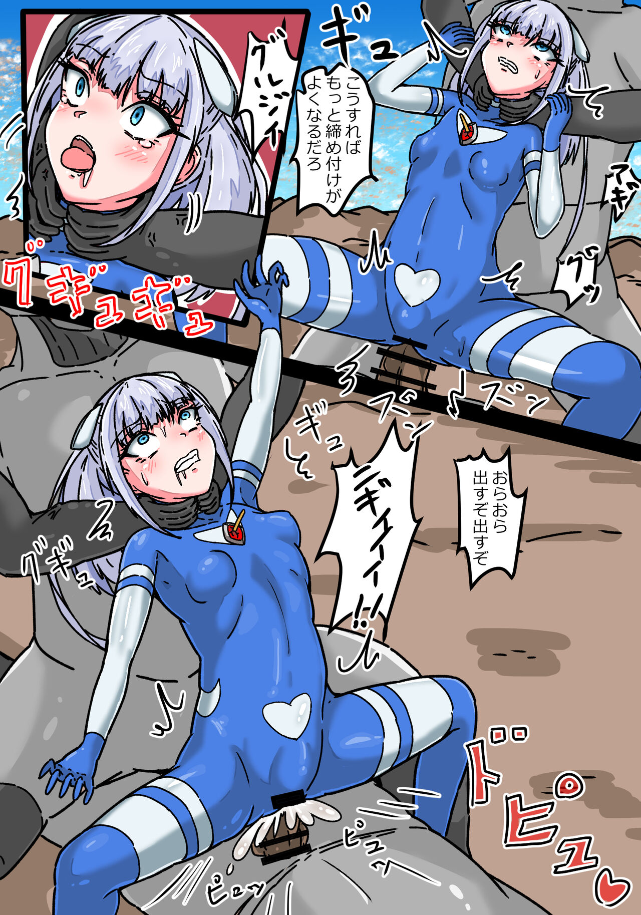 銀河光姫ブルームII 残虐宇宙人凌辱地獄 이미지 번호 17