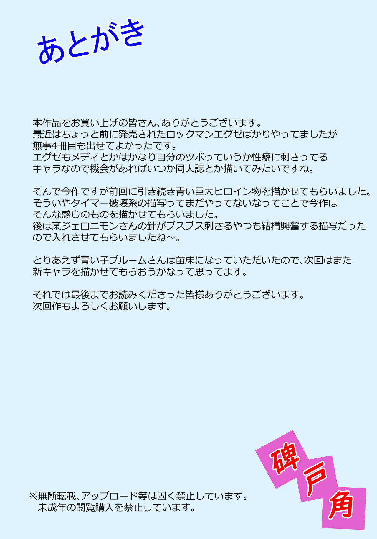 銀河光姫ブルームII 残虐宇宙人凌辱地獄 이미지 번호 24