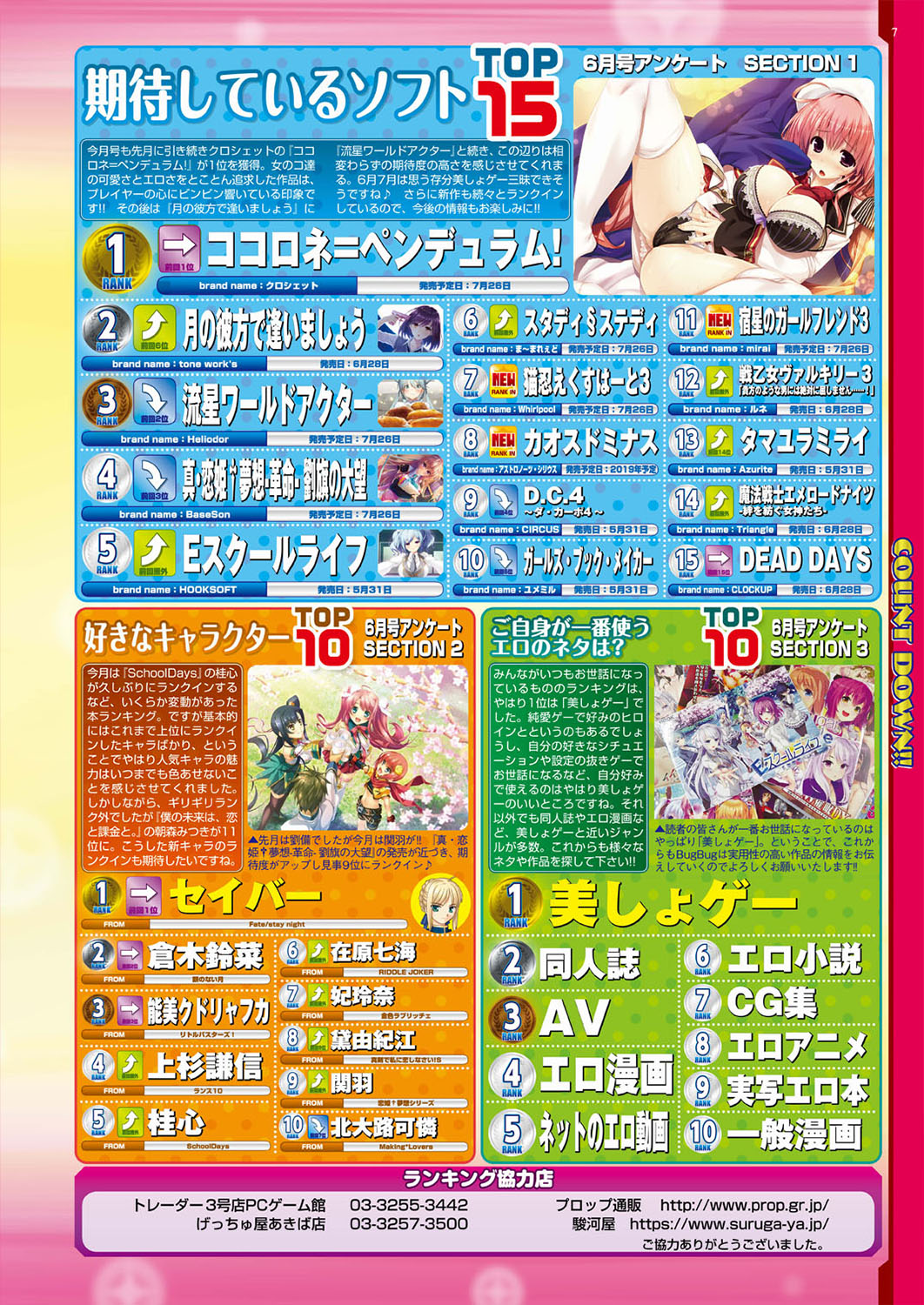 BugBug 2019-08 [Digital] изображение № 7