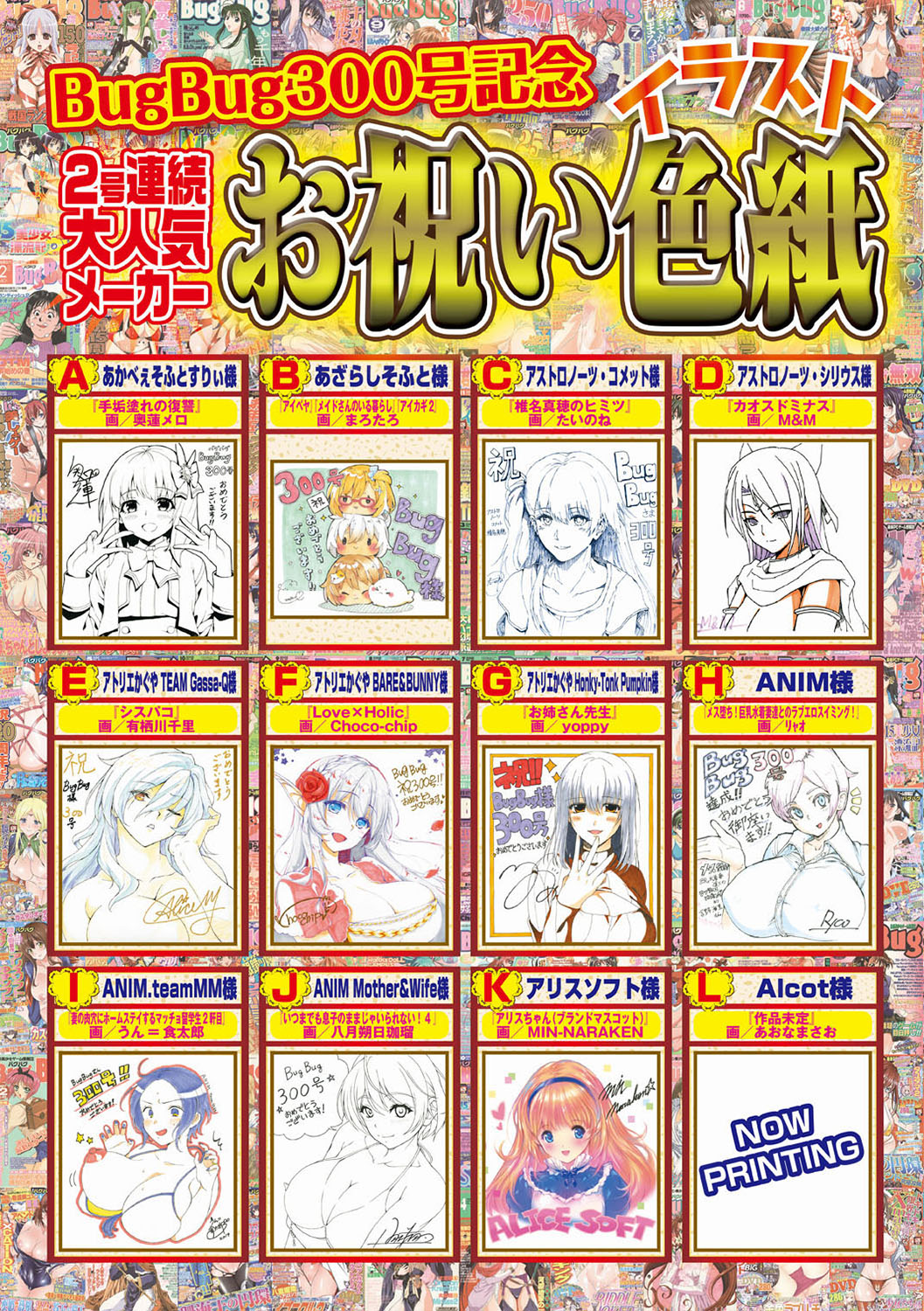 BugBug 2019-08 [Digital] изображение № 8