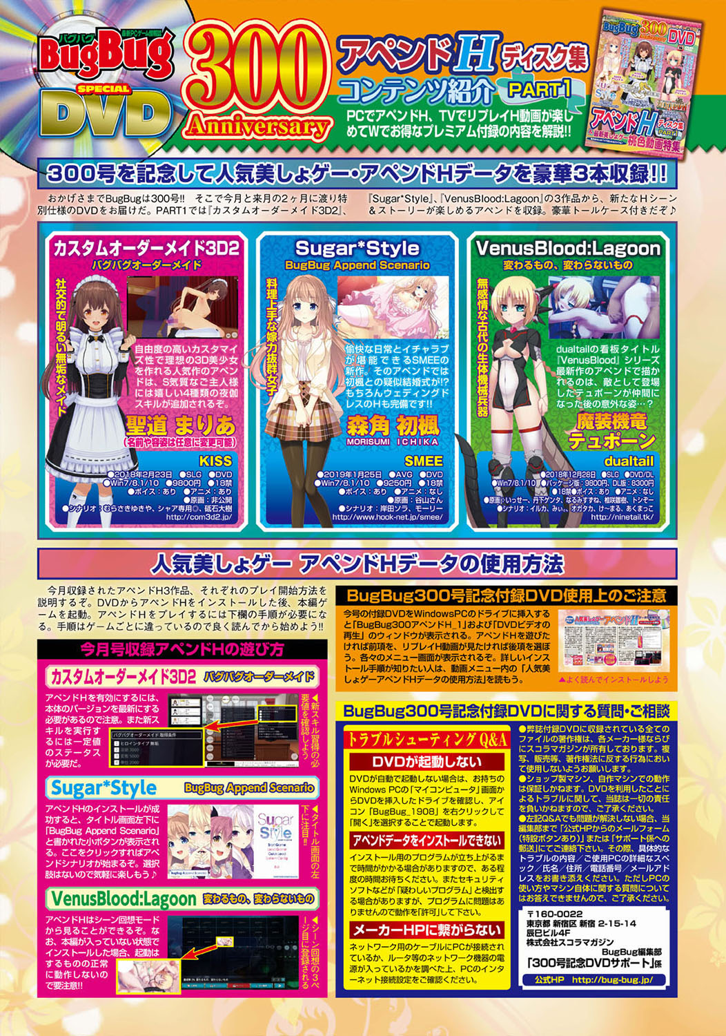 BugBug 2019-08 [Digital] изображение № 10