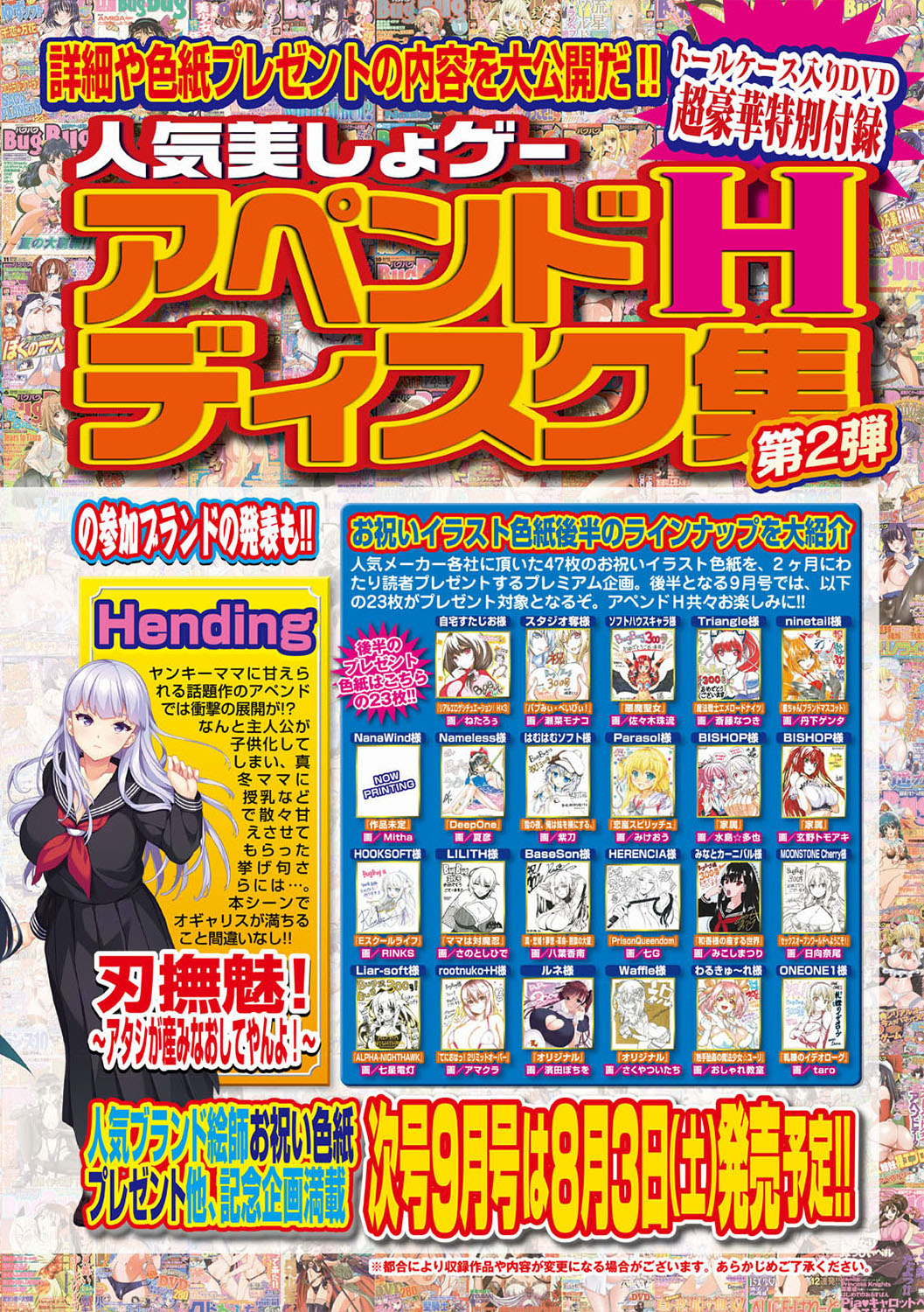 BugBug 2019-08 [Digital] изображение № 13