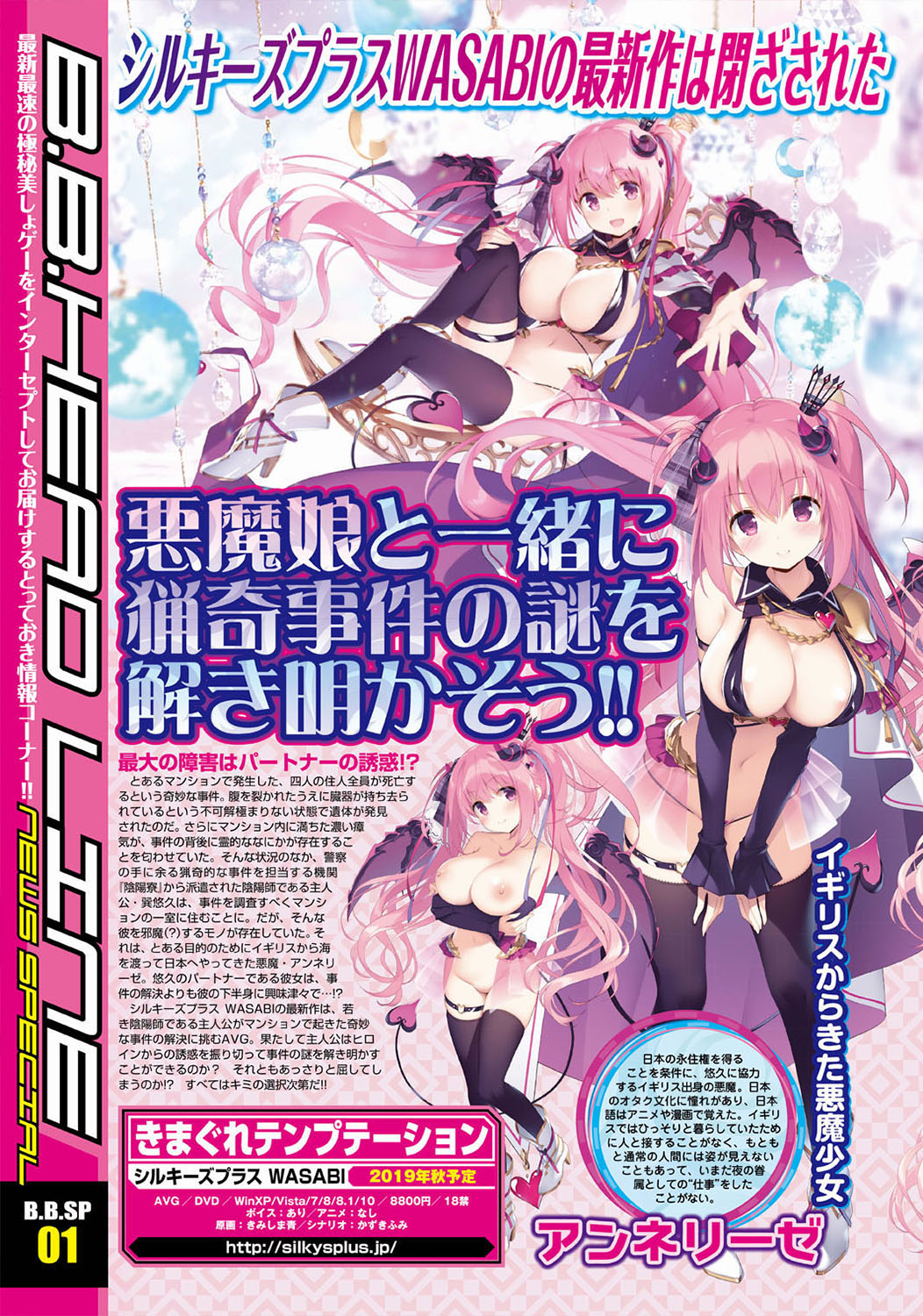 BugBug 2019-08 [Digital] изображение № 14