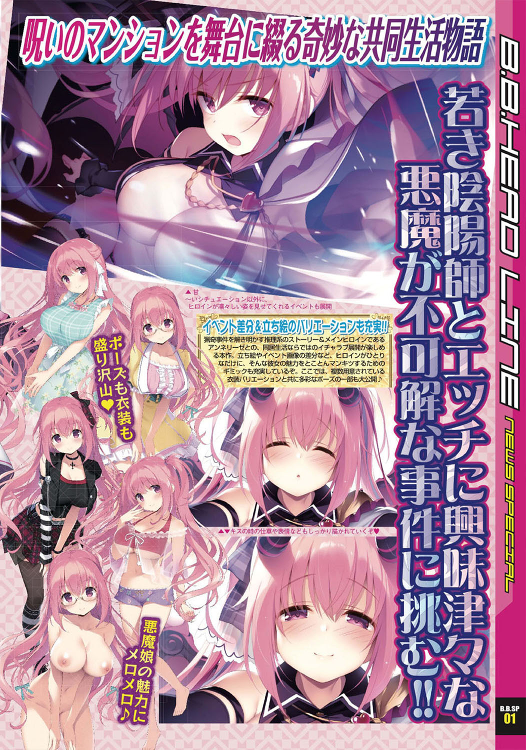 BugBug 2019-08 [Digital] изображение № 15