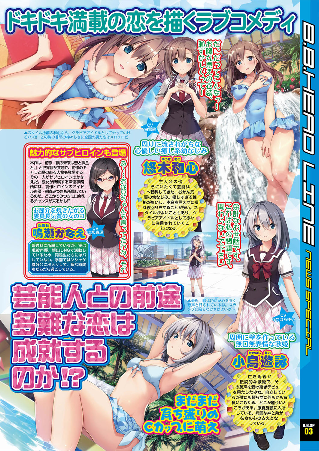 BugBug 2019-08 [Digital] изображение № 19