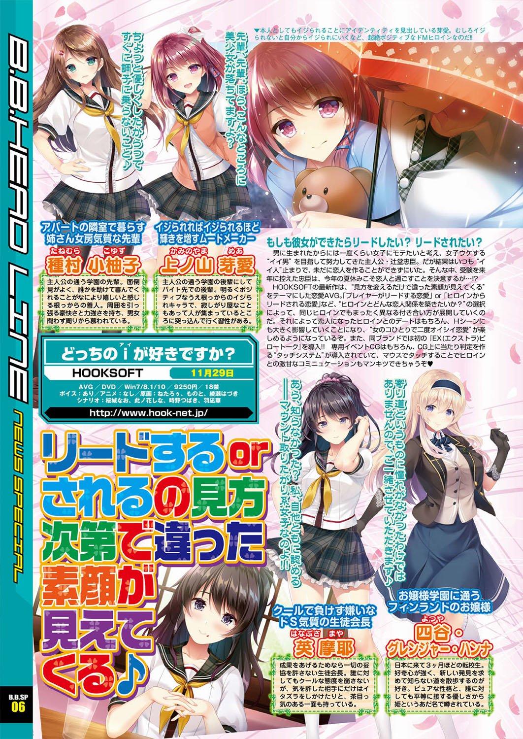 BugBug 2019-08 [Digital] изображение № 22