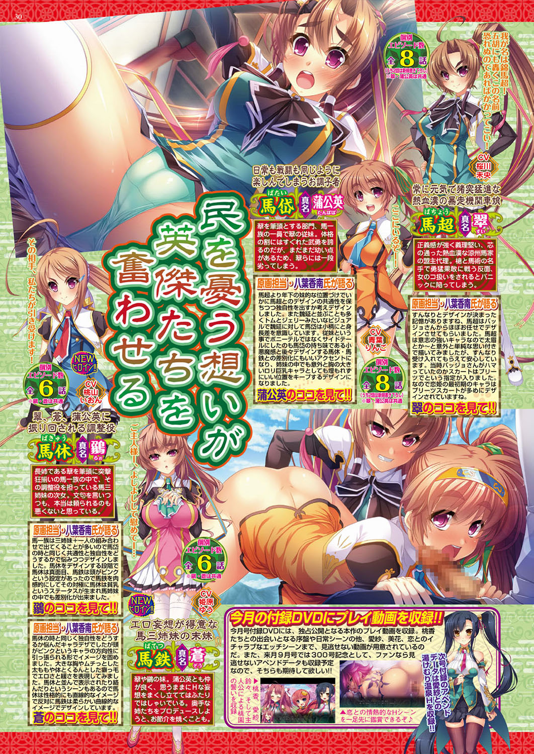 BugBug 2019-08 [Digital] изображение № 30