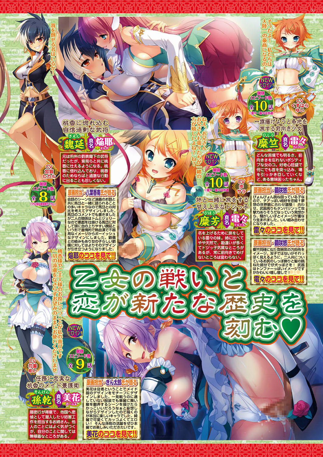 BugBug 2019-08 [Digital] изображение № 31