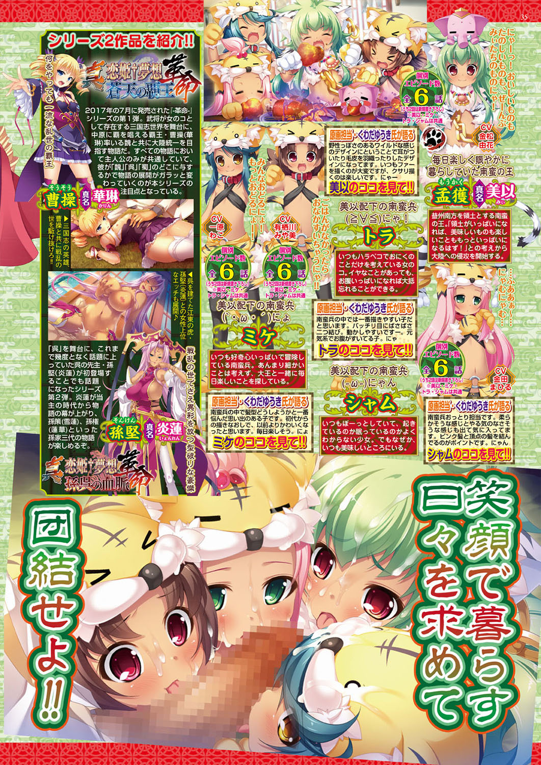 BugBug 2019-08 [Digital] изображение № 35