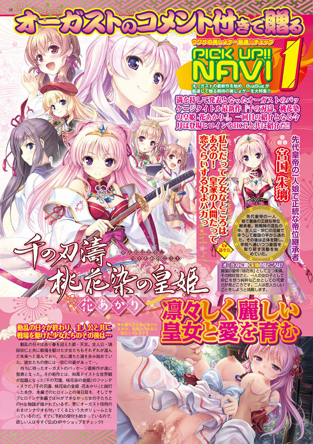 BugBug 2019-08 [Digital] изображение № 38