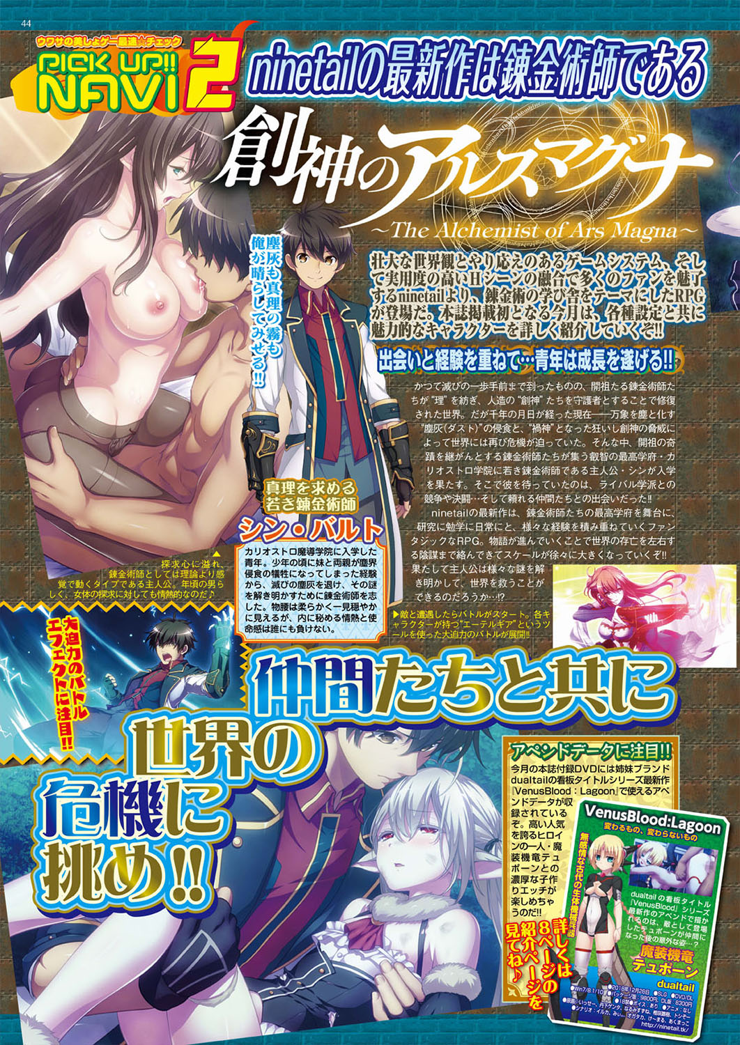 BugBug 2019-08 [Digital] изображение № 44