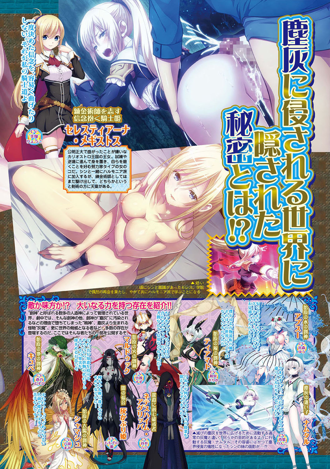 BugBug 2019-08 [Digital] изображение № 47