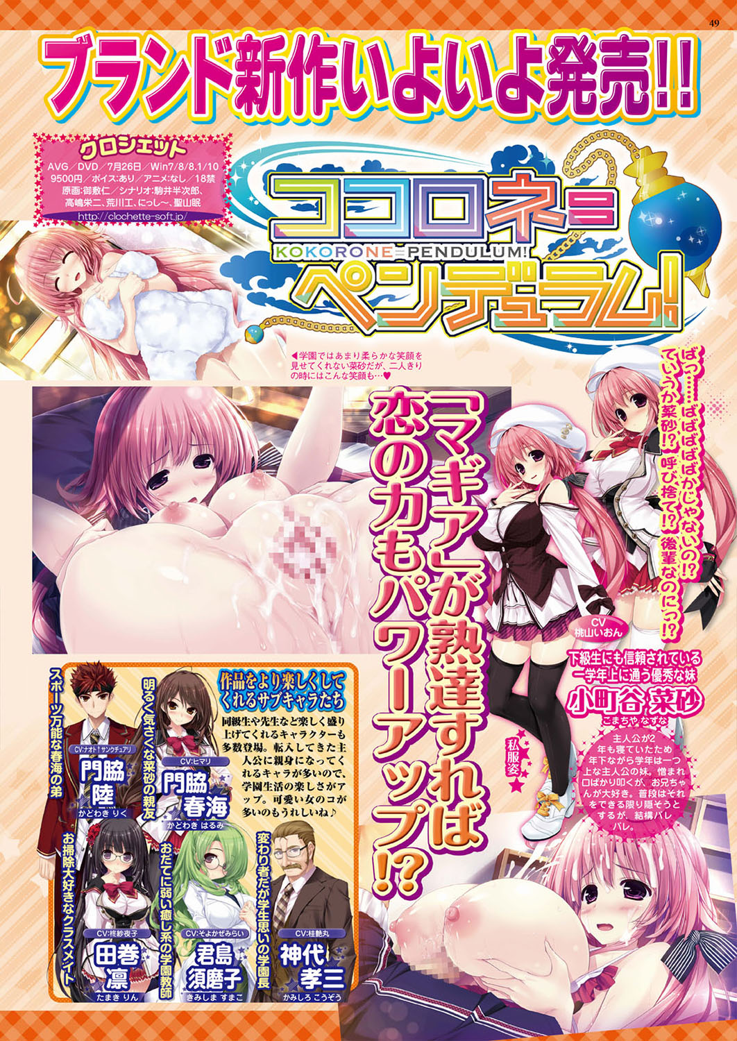 BugBug 2019-08 [Digital] изображение № 49