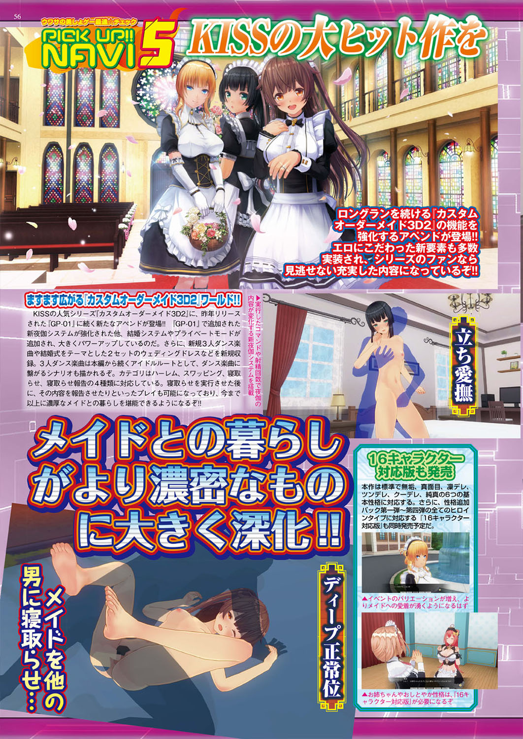 BugBug 2019-08 [Digital] изображение № 56