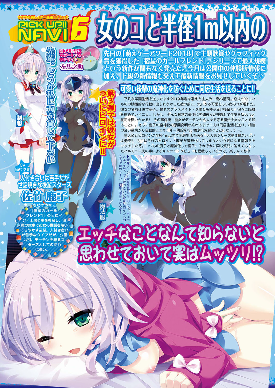 BugBug 2019-08 [Digital] изображение № 60