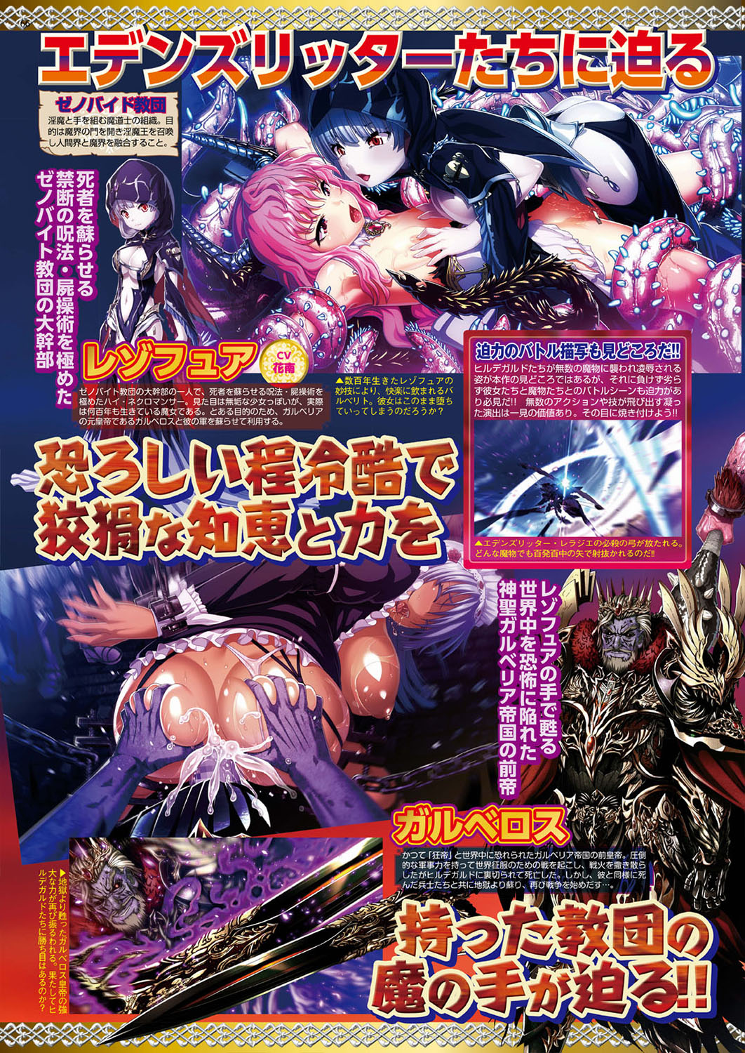 BugBug 2019-08 [Digital] изображение № 66