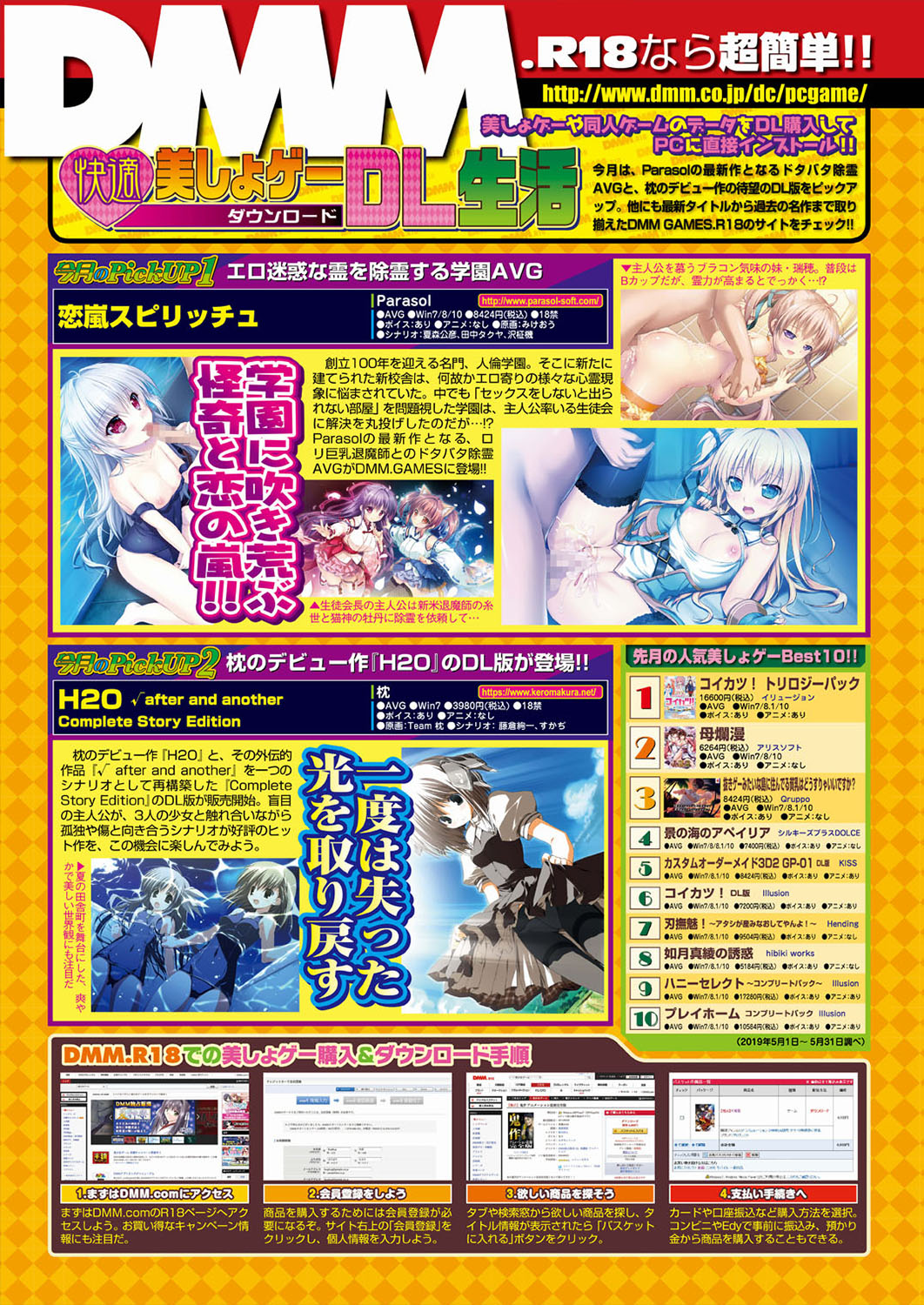 BugBug 2019-08 [Digital] изображение № 84