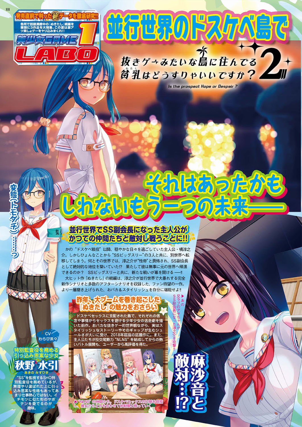 BugBug 2019-08 [Digital] изображение № 88