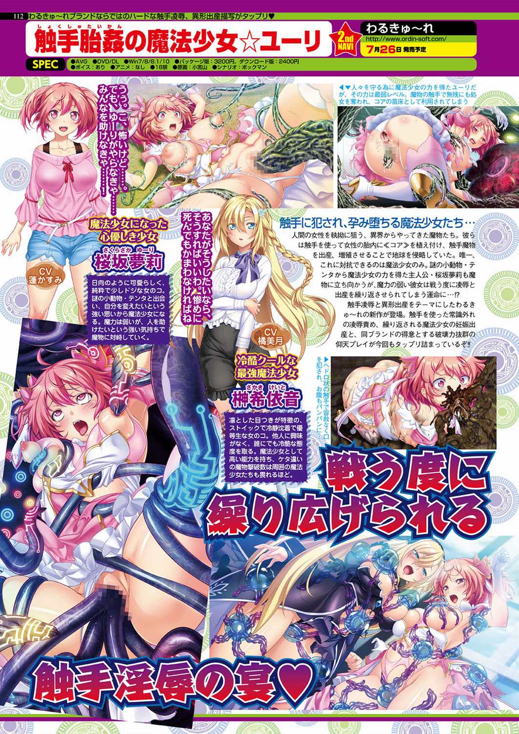 BugBug 2019-08 [Digital] изображение № 112