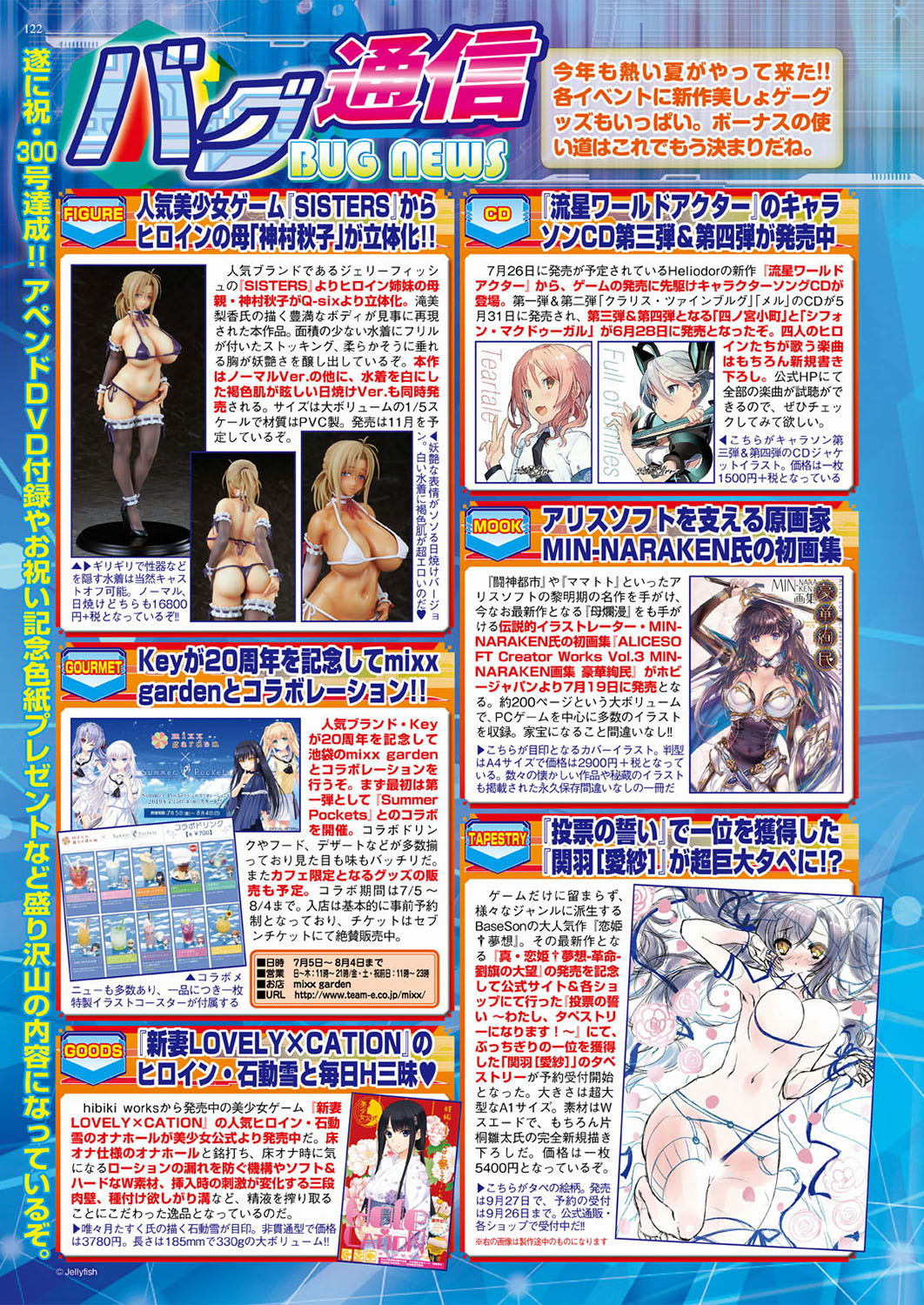 BugBug 2019-08 [Digital] изображение № 122