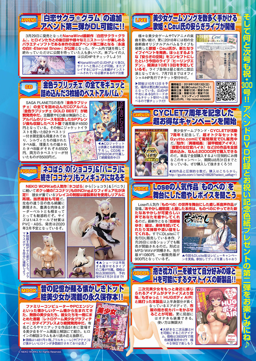 BugBug 2019-08 [Digital] изображение № 123