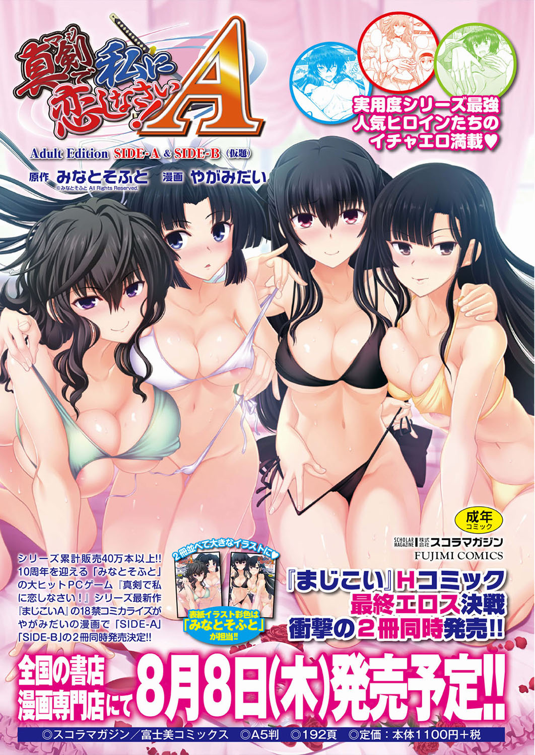 BugBug 2019-08 [Digital] изображение № 124