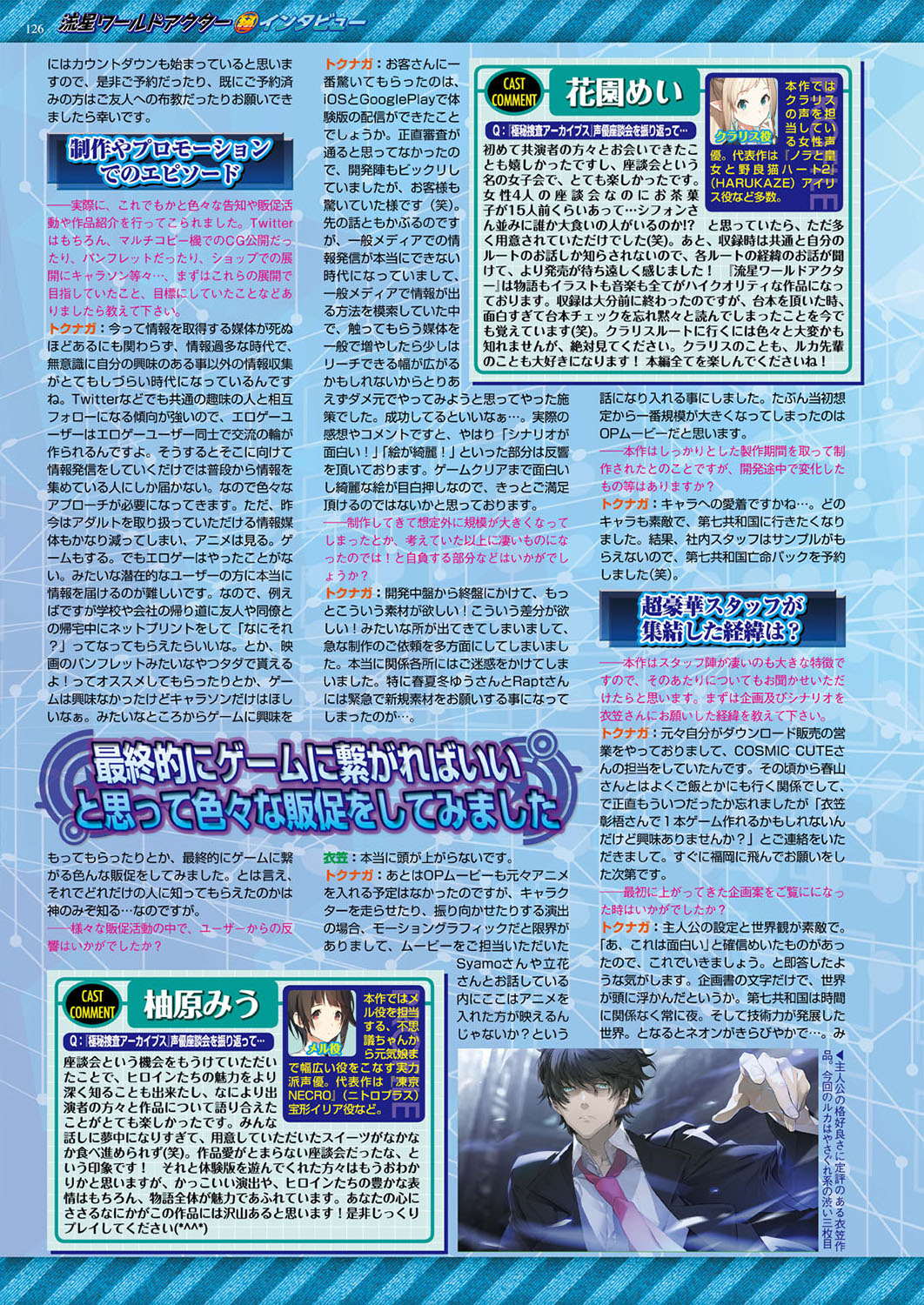 BugBug 2019-08 [Digital] изображение № 126