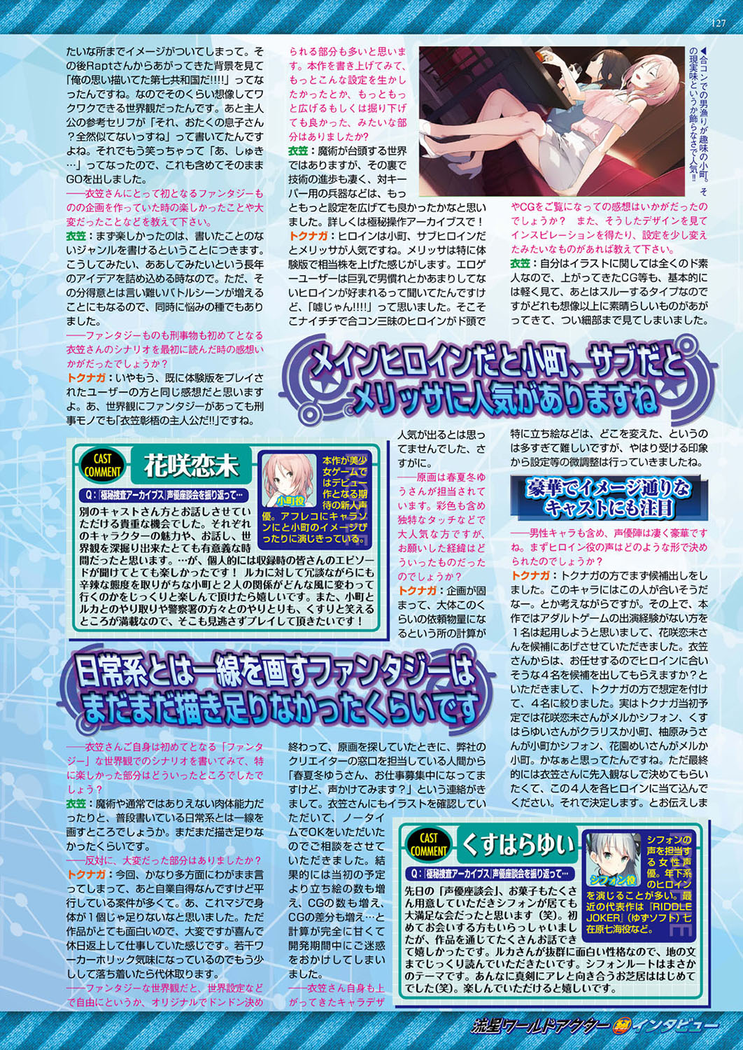 BugBug 2019-08 [Digital] изображение № 127