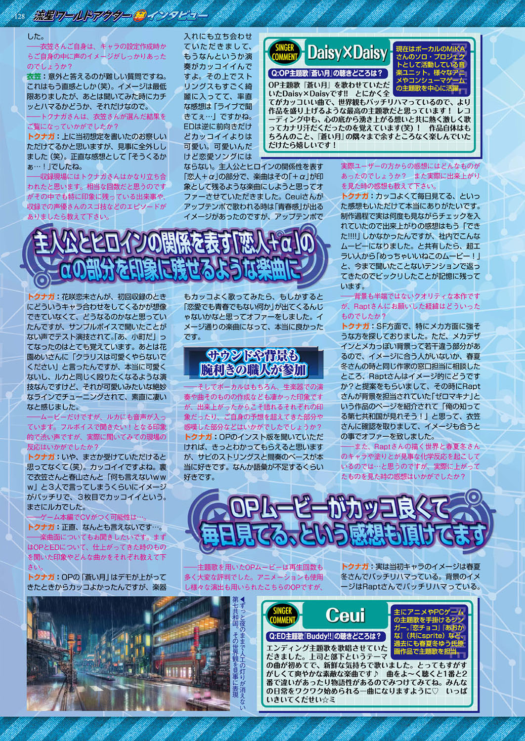 BugBug 2019-08 [Digital] изображение № 128